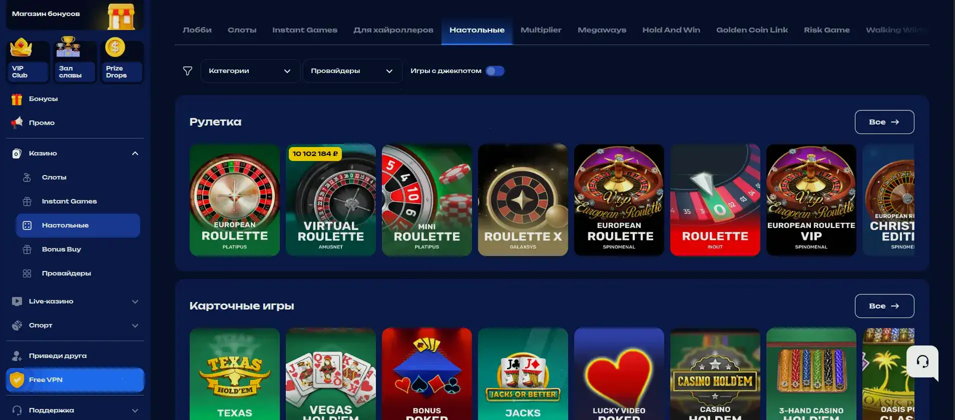 Платежные методы Casino 7